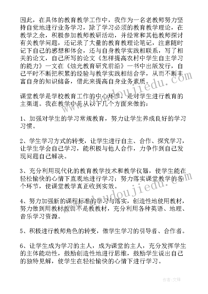 中学语文教师学期工作总结 中学老师个人工作总结(优秀6篇)