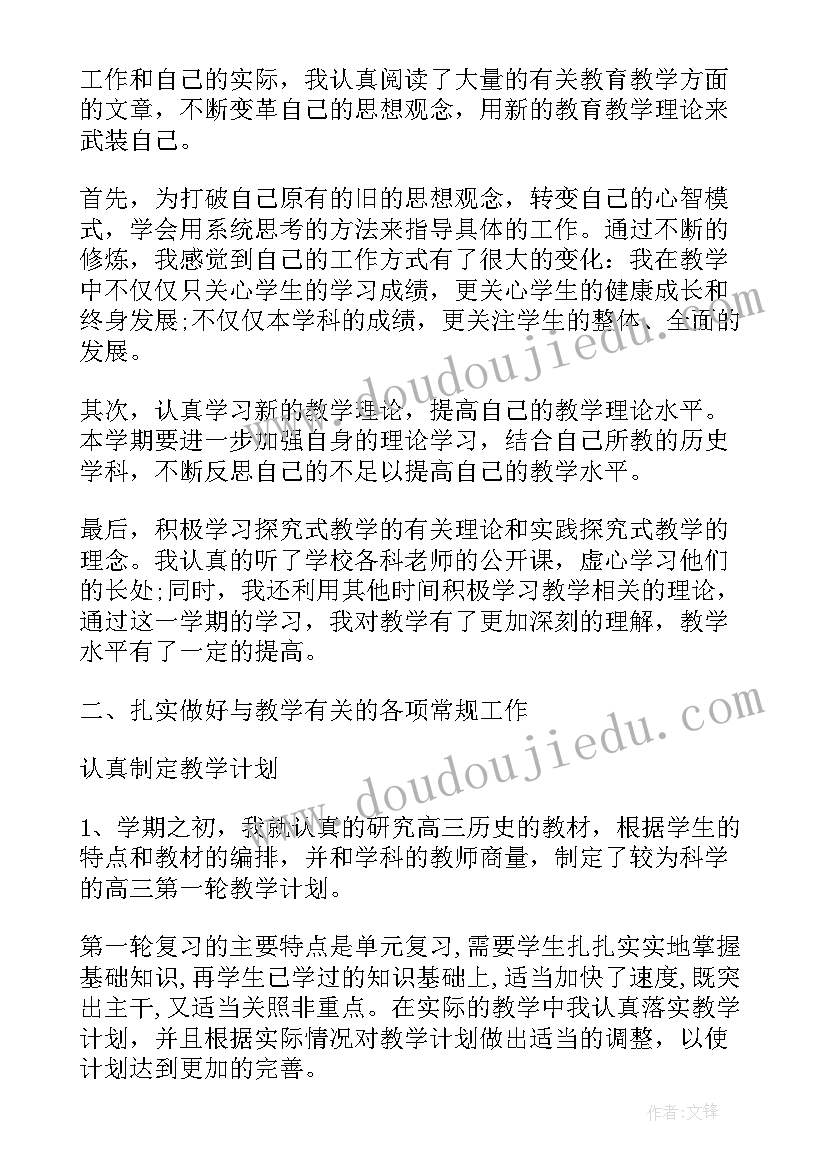 中学语文教师学期工作总结 中学老师个人工作总结(优秀6篇)