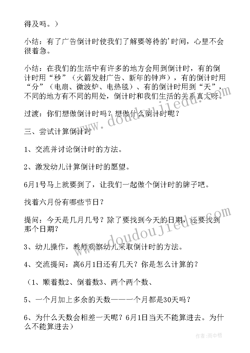 最新大班感恩节教案(优质5篇)