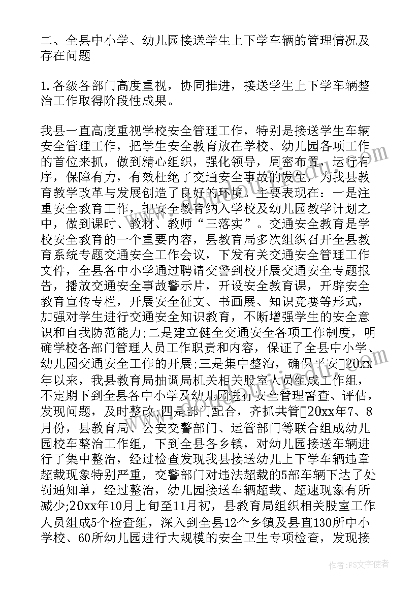 最新娱乐场所整治情况汇报 娱乐场所专项整治工作会议上的讲话(大全5篇)