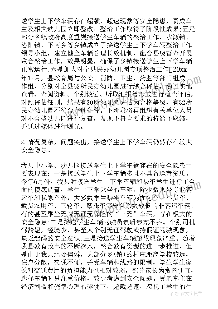 最新娱乐场所整治情况汇报 娱乐场所专项整治工作会议上的讲话(大全5篇)