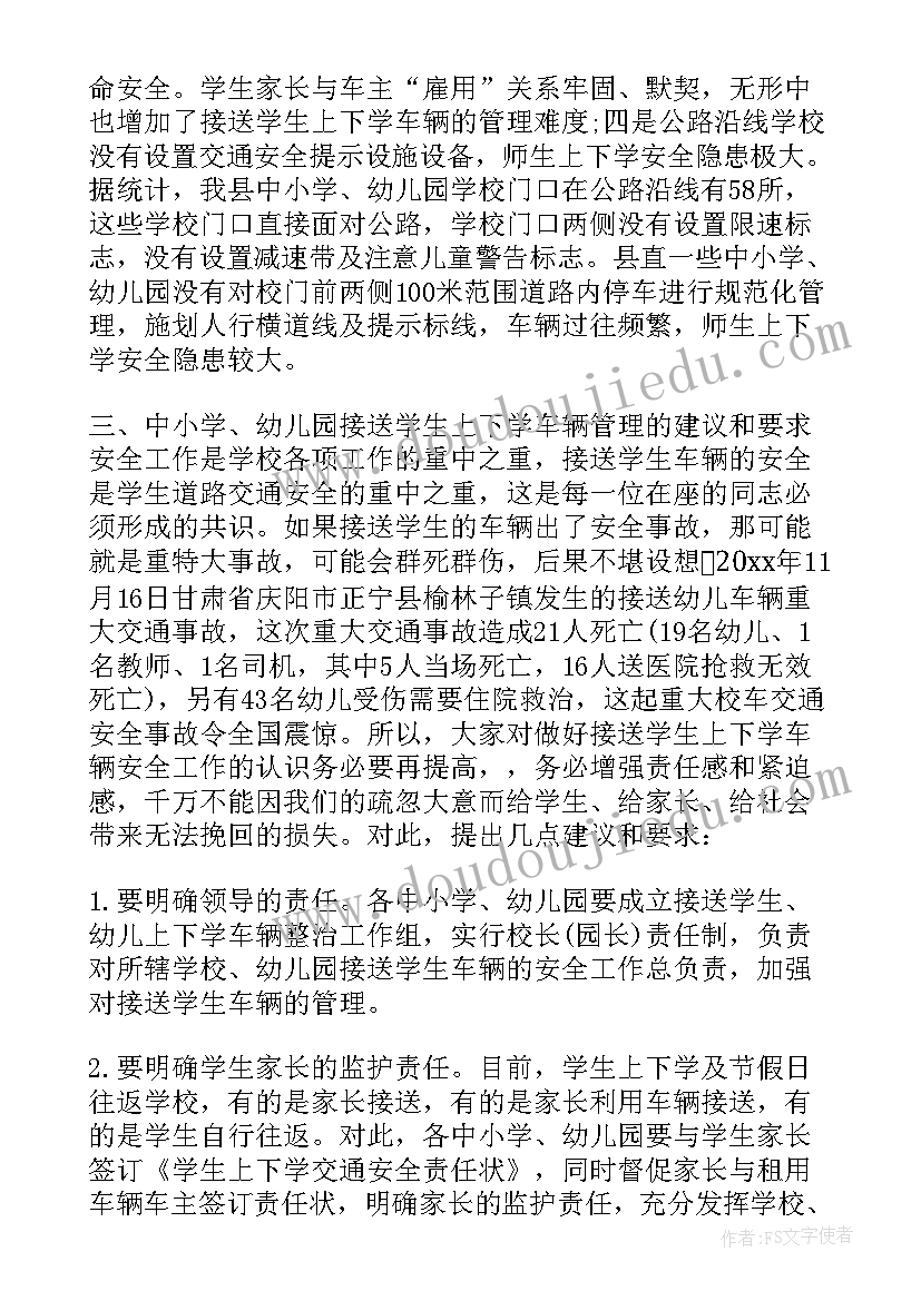 最新娱乐场所整治情况汇报 娱乐场所专项整治工作会议上的讲话(大全5篇)