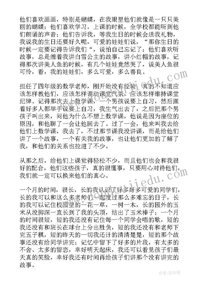 2023年大学生假期社会实践活动个人实践报告(通用5篇)