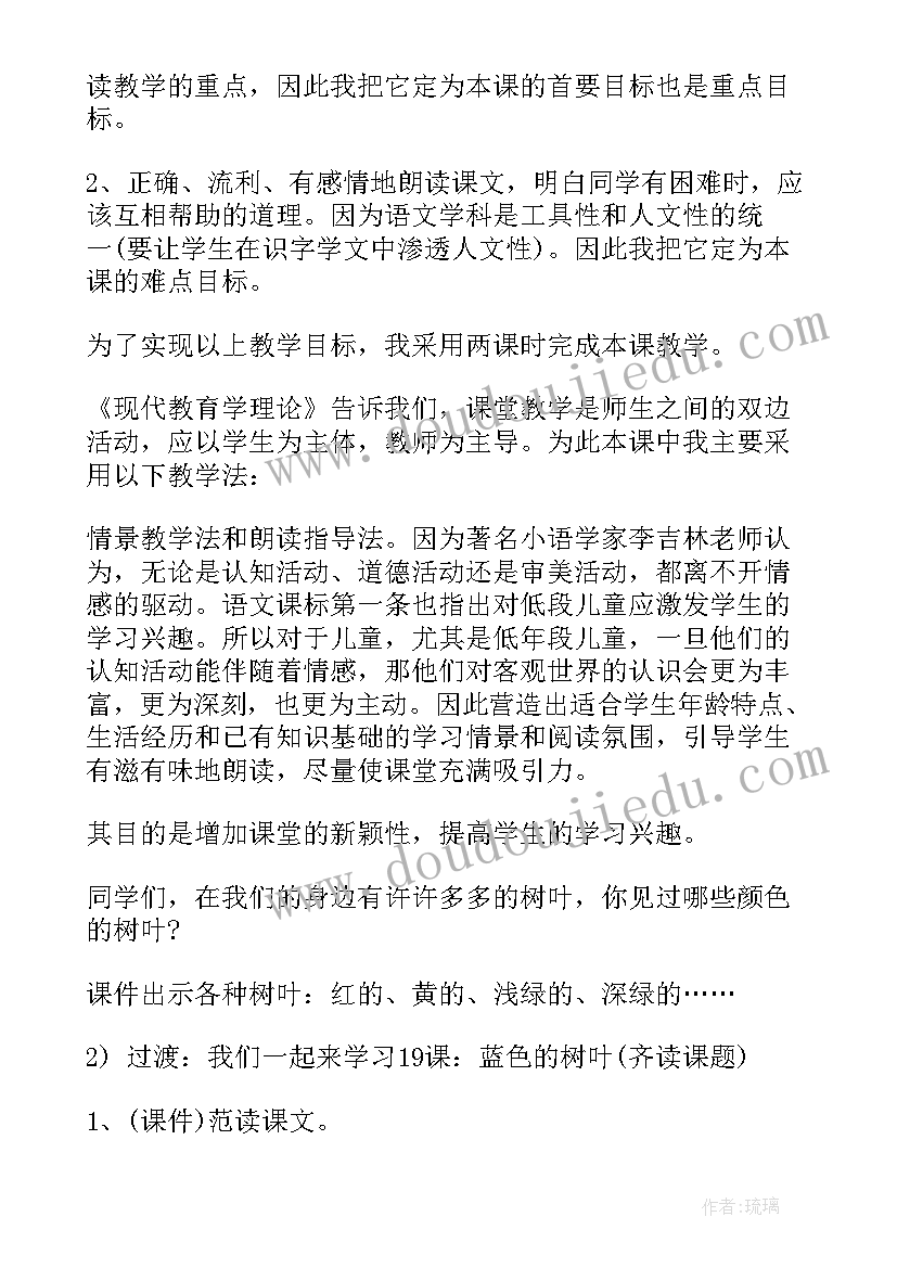 2023年二年级说课稿学情分析(优秀9篇)