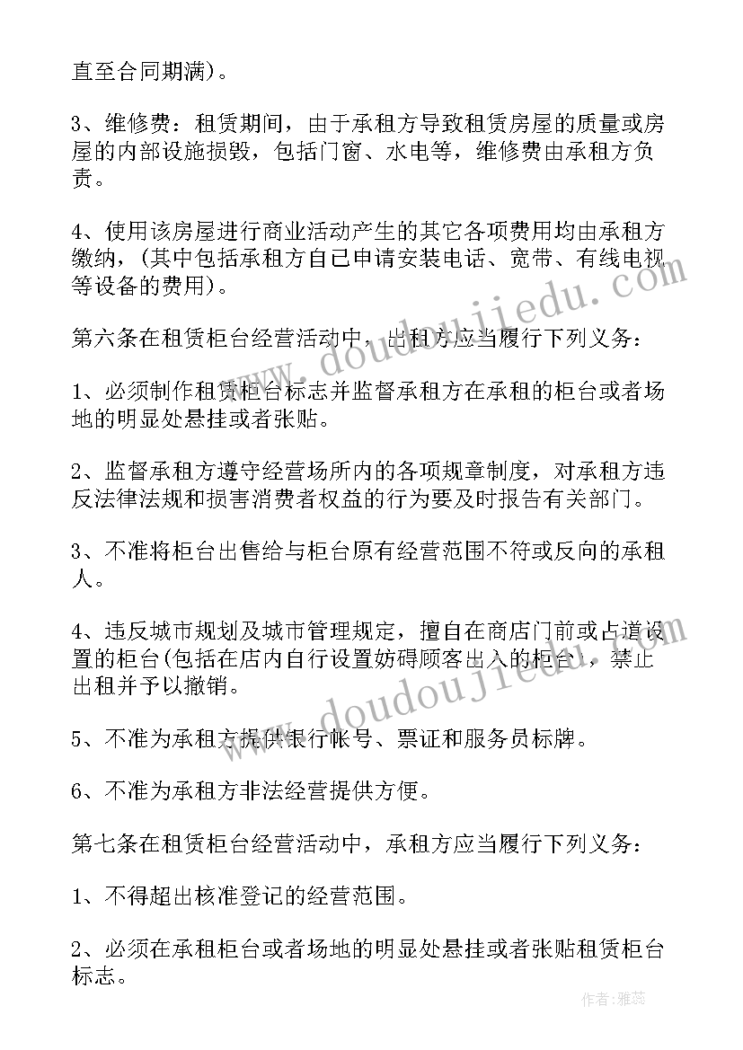 2023年个人商铺门面租赁合同(优质10篇)