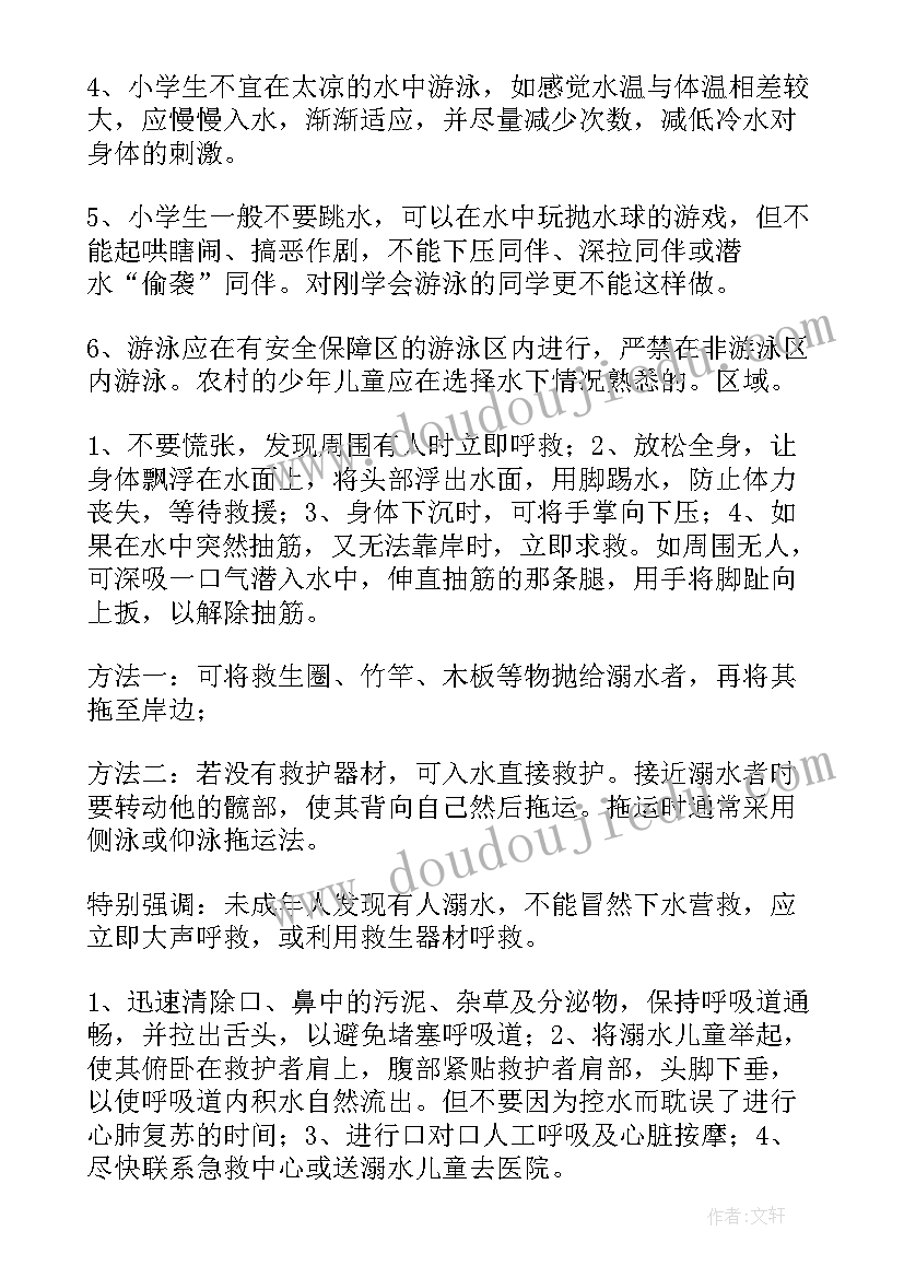 最新溺水手抄报的字(汇总5篇)