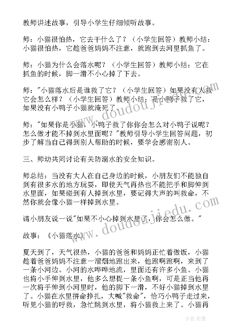 2023年小学生春季开学第一课教案简洁版视频(模板5篇)