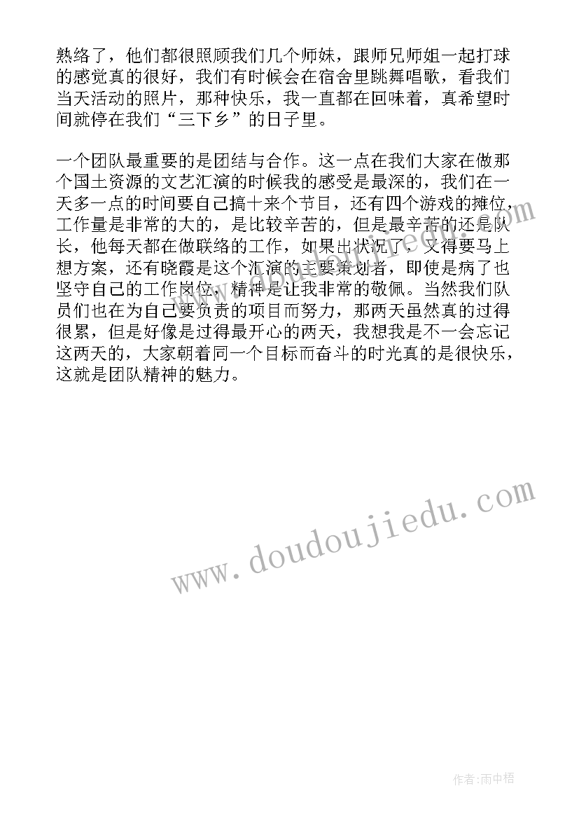 最新文化科技卫生三下乡实践报告 文化科技卫生三下乡集中服务活动简报(实用5篇)