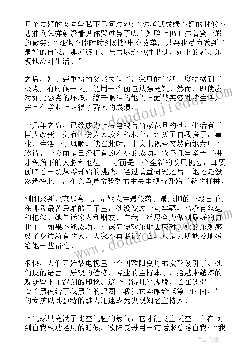 最新移就手法举例子 与家长沟通的心得体会例子(优秀9篇)