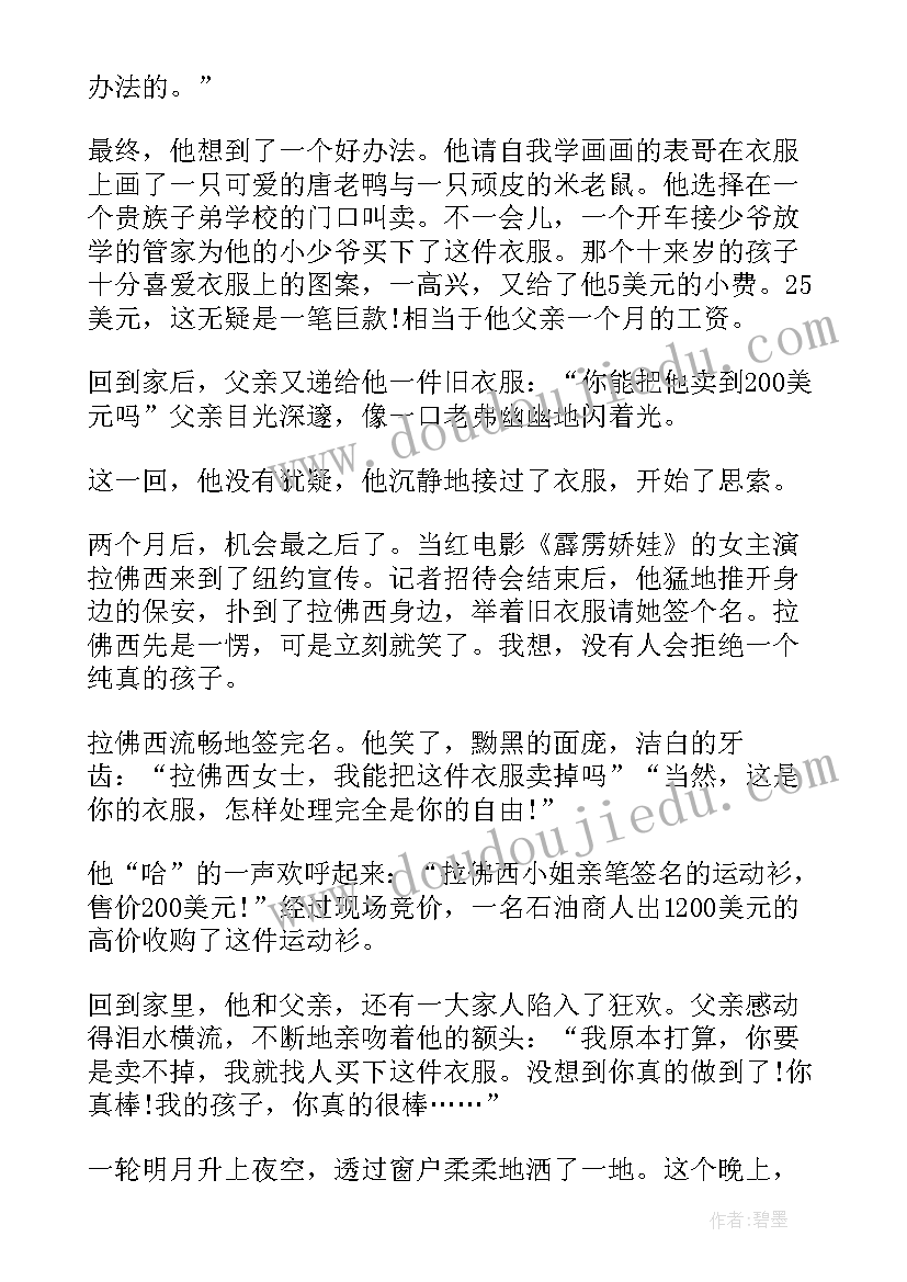 最新移就手法举例子 与家长沟通的心得体会例子(优秀9篇)