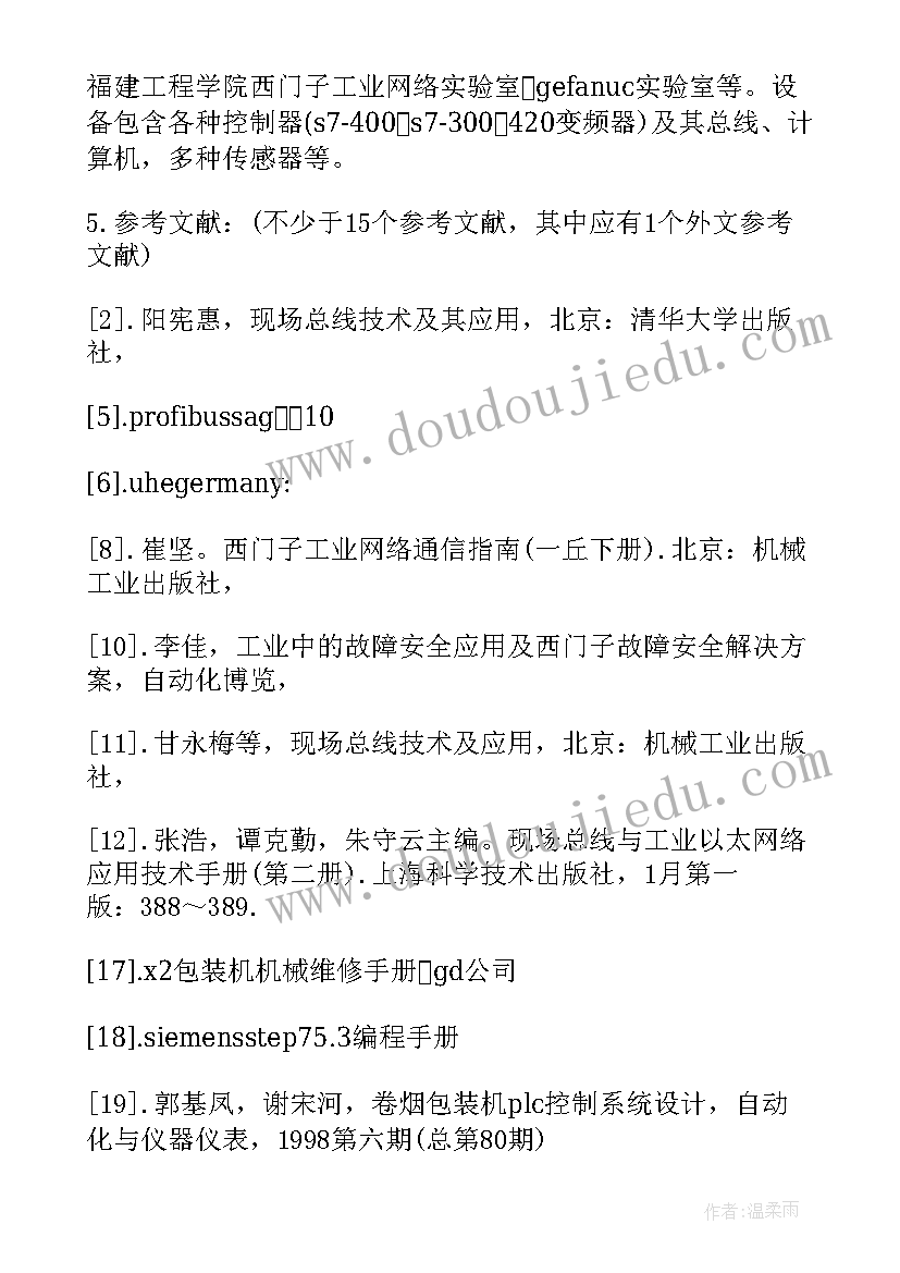 2023年本科电气工程及其自动化论文题目(模板5篇)