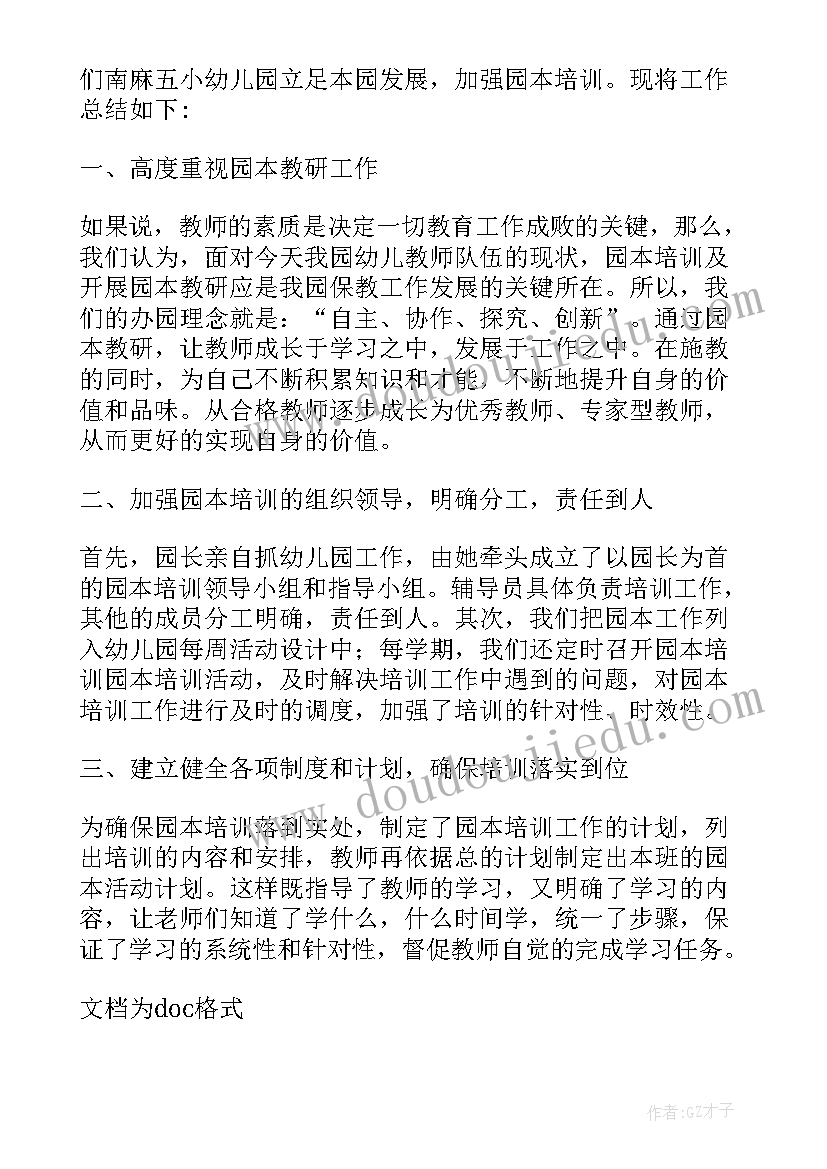 幼儿园海洋活动总结与反思(优秀7篇)