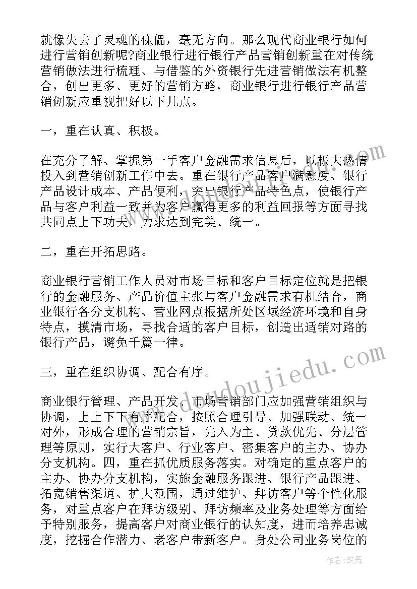 2023年新入职员工发言稿题目(汇总5篇)