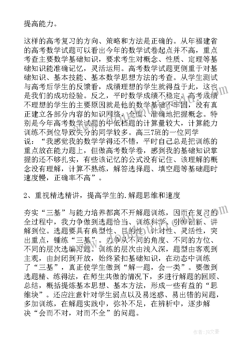 最新中学老师教学总结(实用5篇)