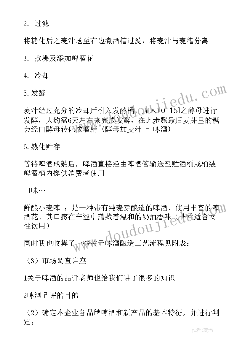 最新认识与实习报告集合(实用5篇)