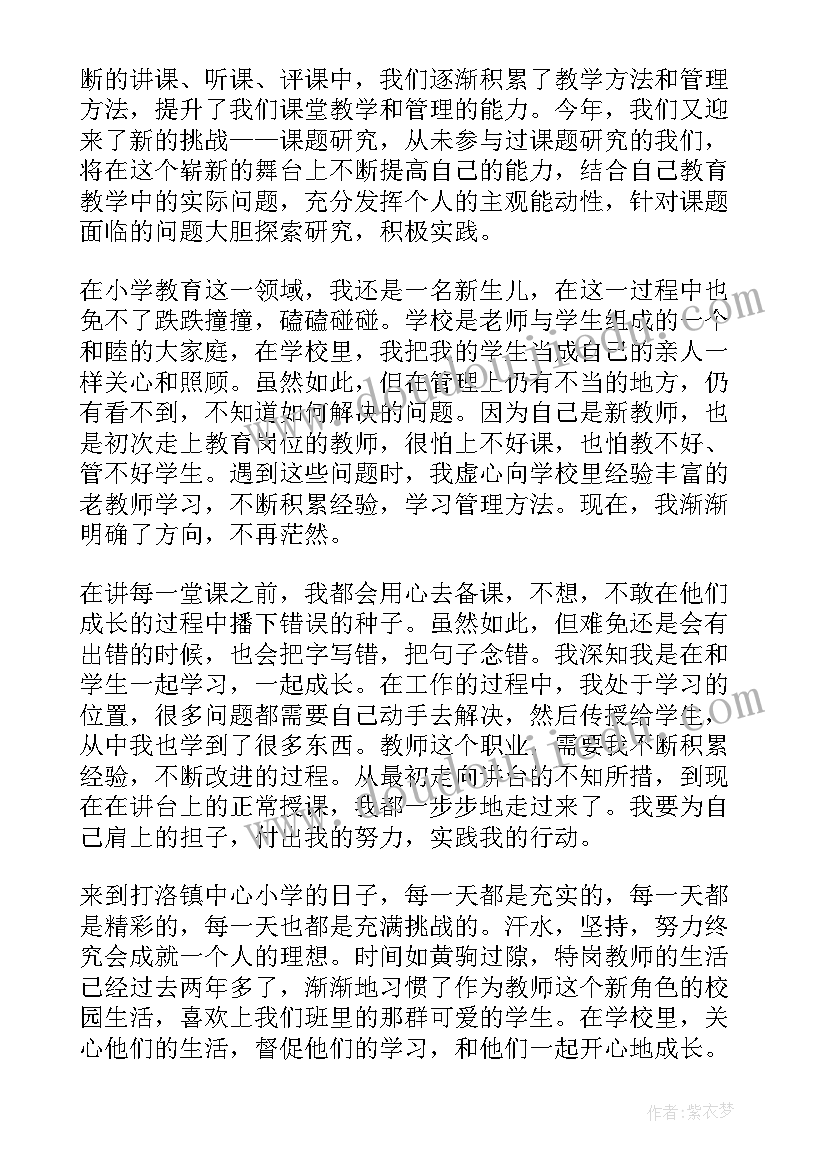 最新青年教师工作坊成长心得体会(模板5篇)