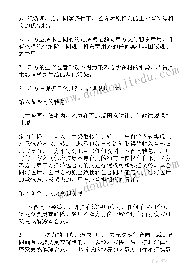 农村的土地租赁合同有效吗 农村土地租赁合同(优质6篇)