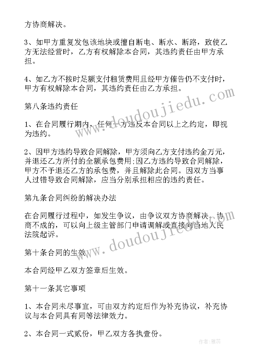 农村的土地租赁合同有效吗 农村土地租赁合同(优质6篇)