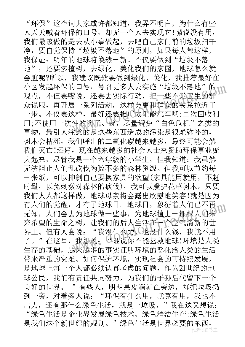 2023年小手拉大手活动心得体会 小手拉大手绿色进万家活动体会和感悟(大全5篇)