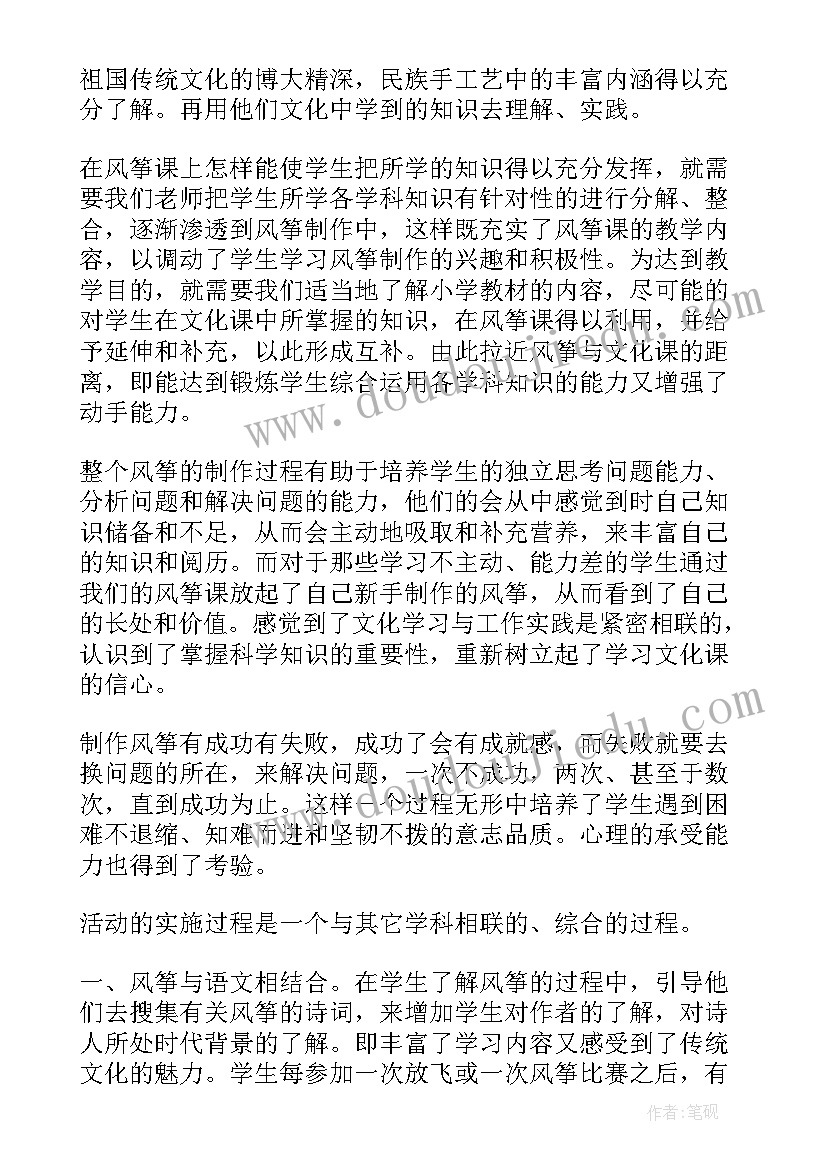 最新教学反思小学数学四年级(汇总5篇)