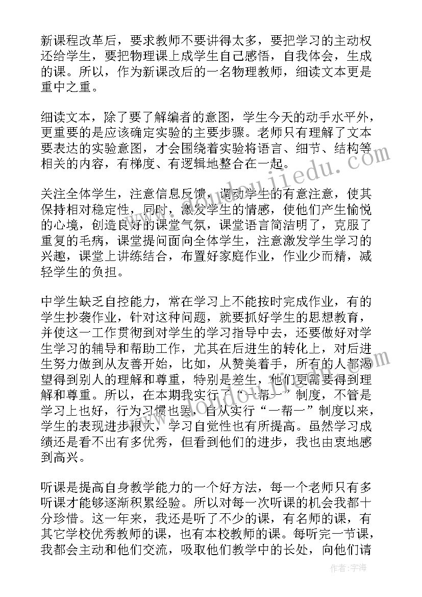 帮扶学生总结三年级英语pep下(模板5篇)