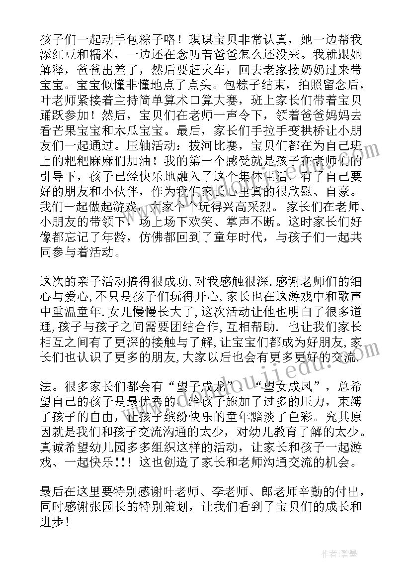 最新一年级的读后感(优秀7篇)