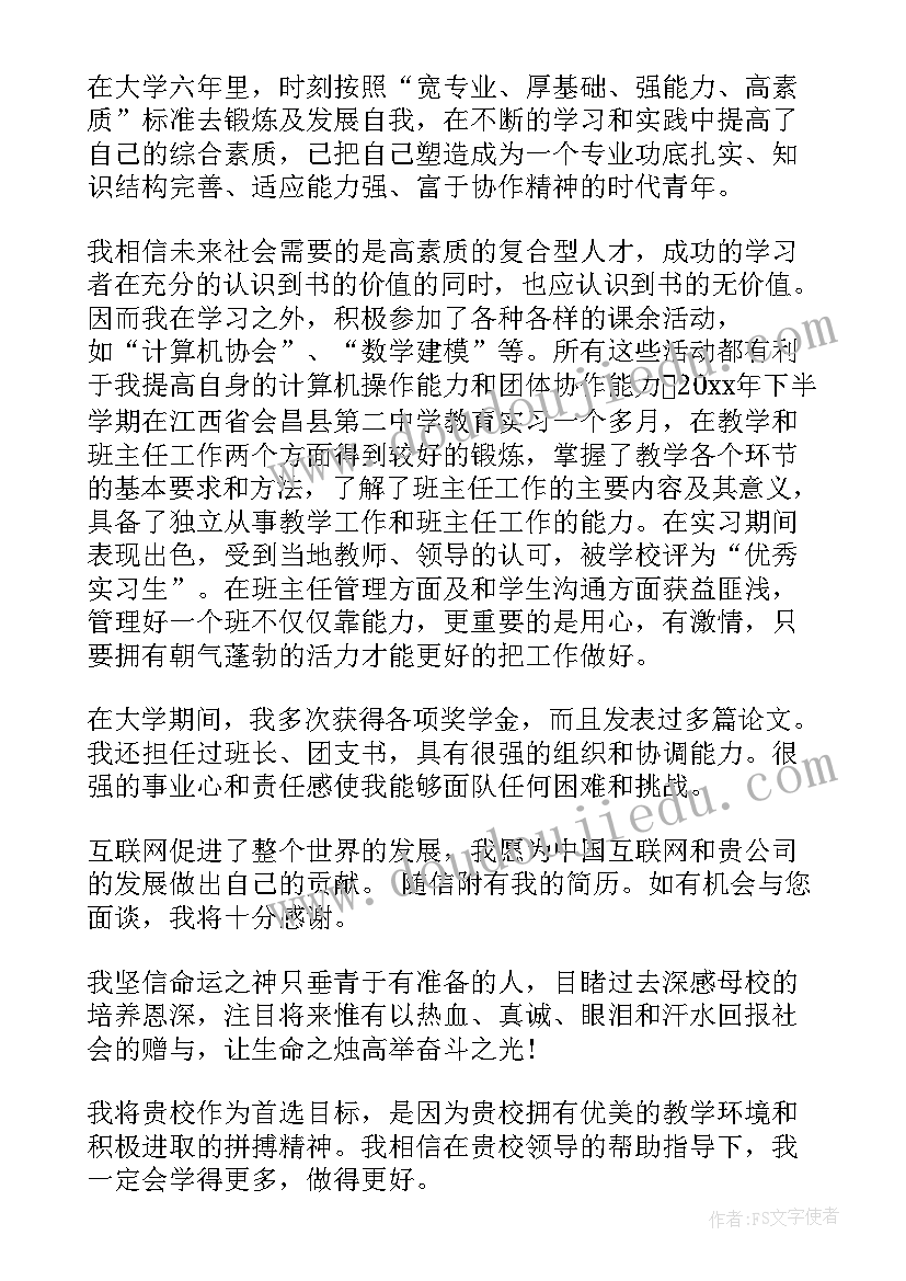 2023年硕士研究生的创新点有哪些 硕士研究生的感谢信(汇总5篇)