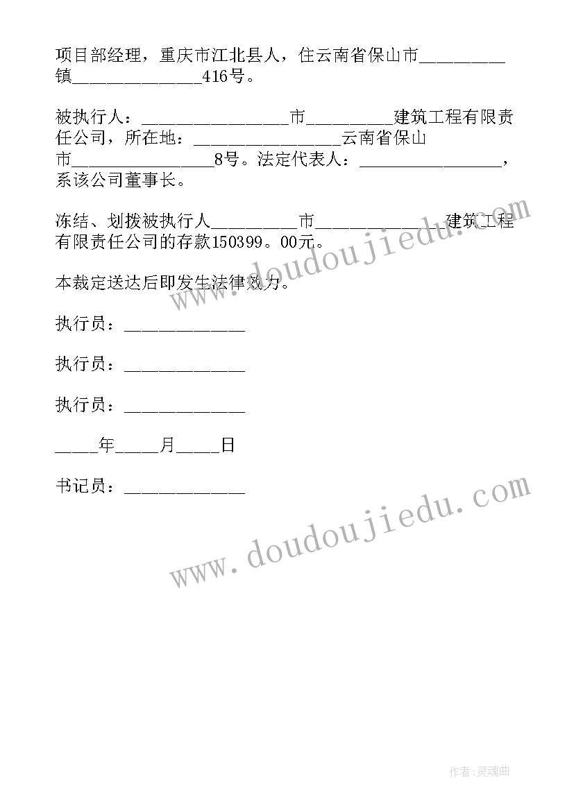 2023年申请解封冻结账户申请书 解封申请书银行账户(大全5篇)