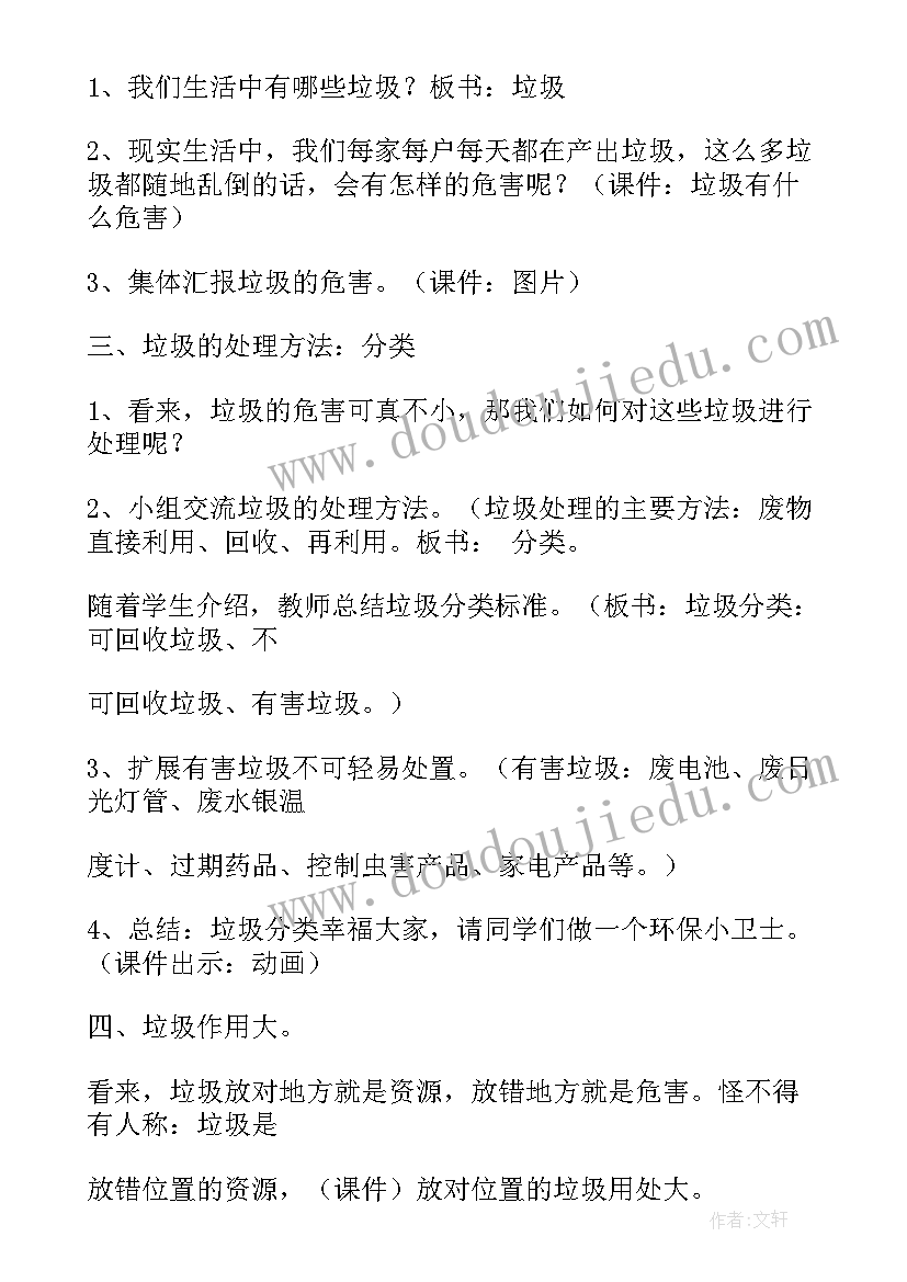 最新垃圾分类合理化建议有哪些 垃圾分类认识心得体会(优质9篇)