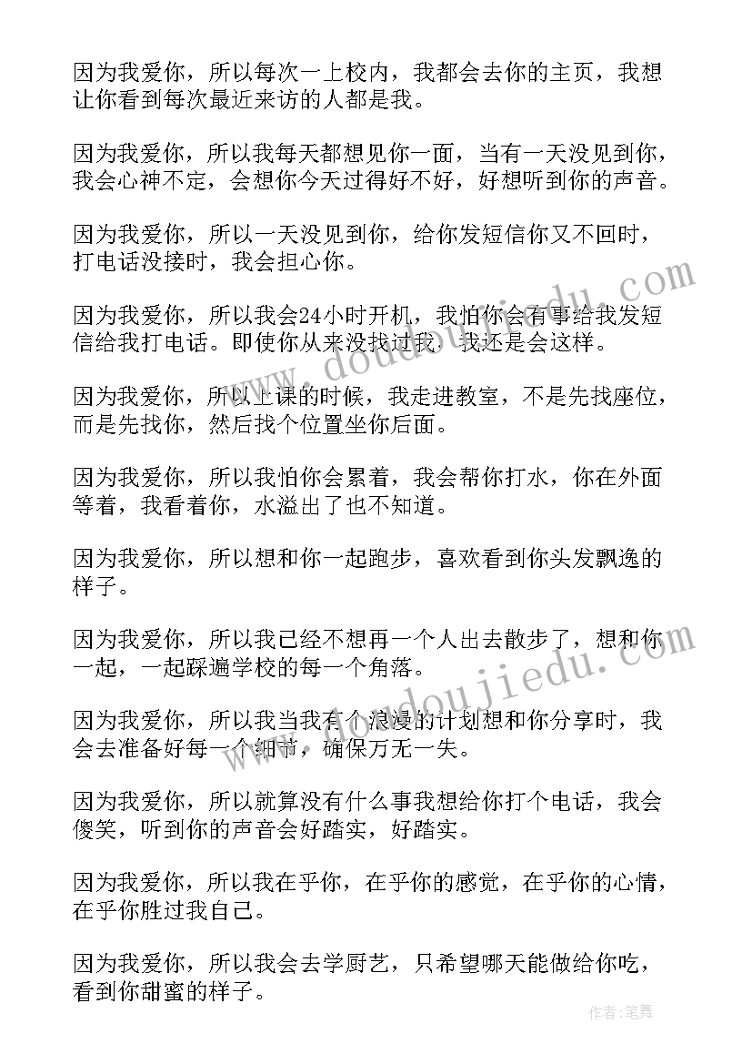 对女朋友道歉的检讨书 道歉情书给女朋友(大全6篇)