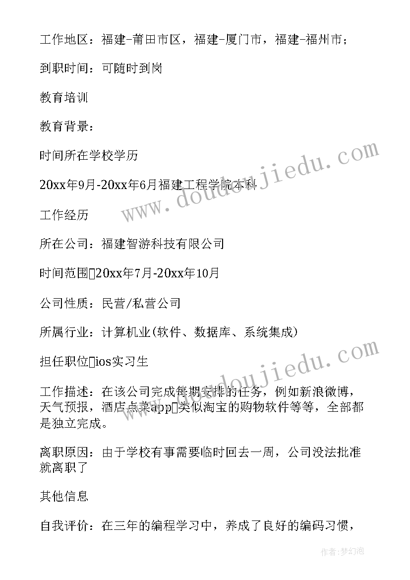 最新网络工程师简历内容 网络工程师个人简历(模板6篇)