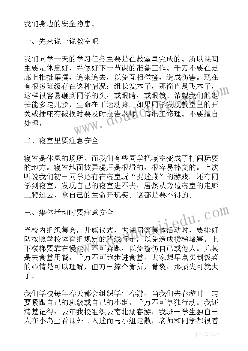 最新初二学生国旗下的演讲 国旗下励志演讲稿(汇总5篇)