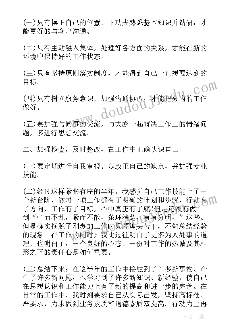 2023年医生个人心得体会 医院医生工作总结个人汇报(实用5篇)