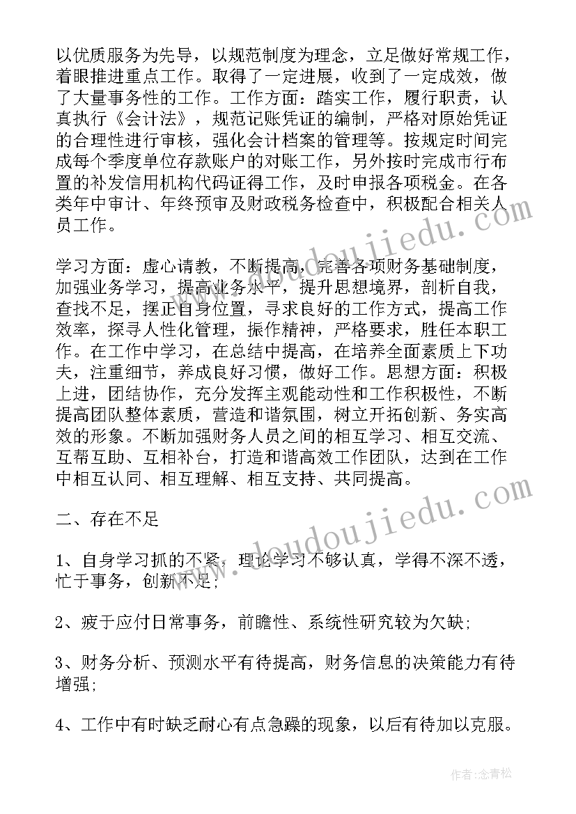 最新员工岗位职责心得体会 行政职员职位工作感想体会(优秀5篇)