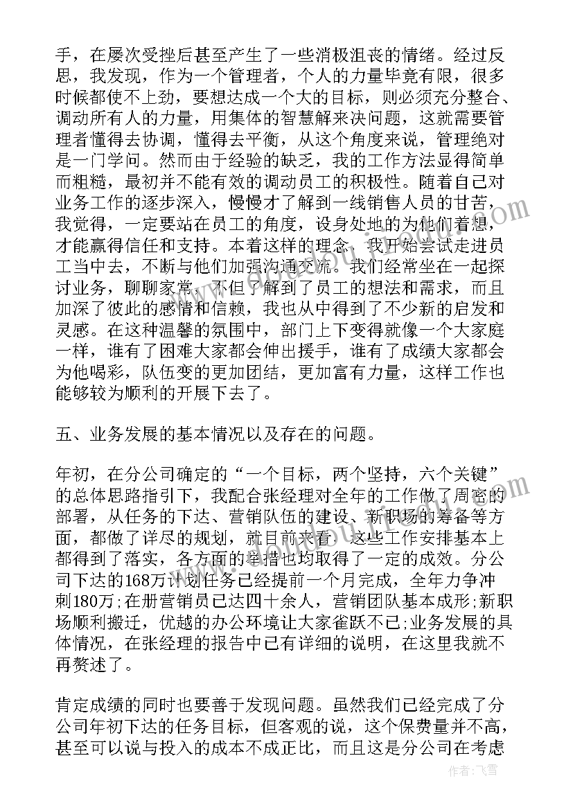 公司经理工作述职报告(优秀7篇)