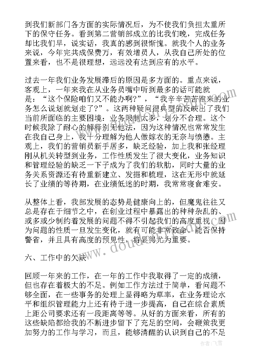 公司经理工作述职报告(优秀7篇)