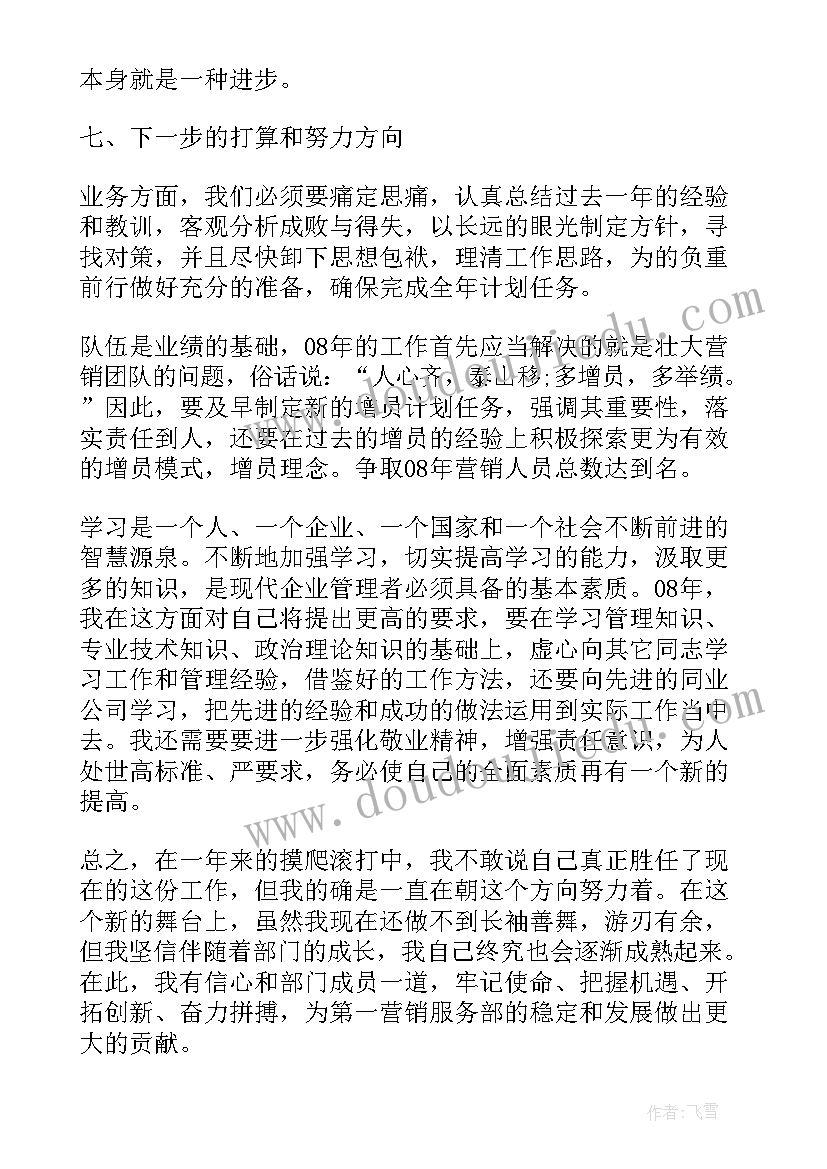 公司经理工作述职报告(优秀7篇)