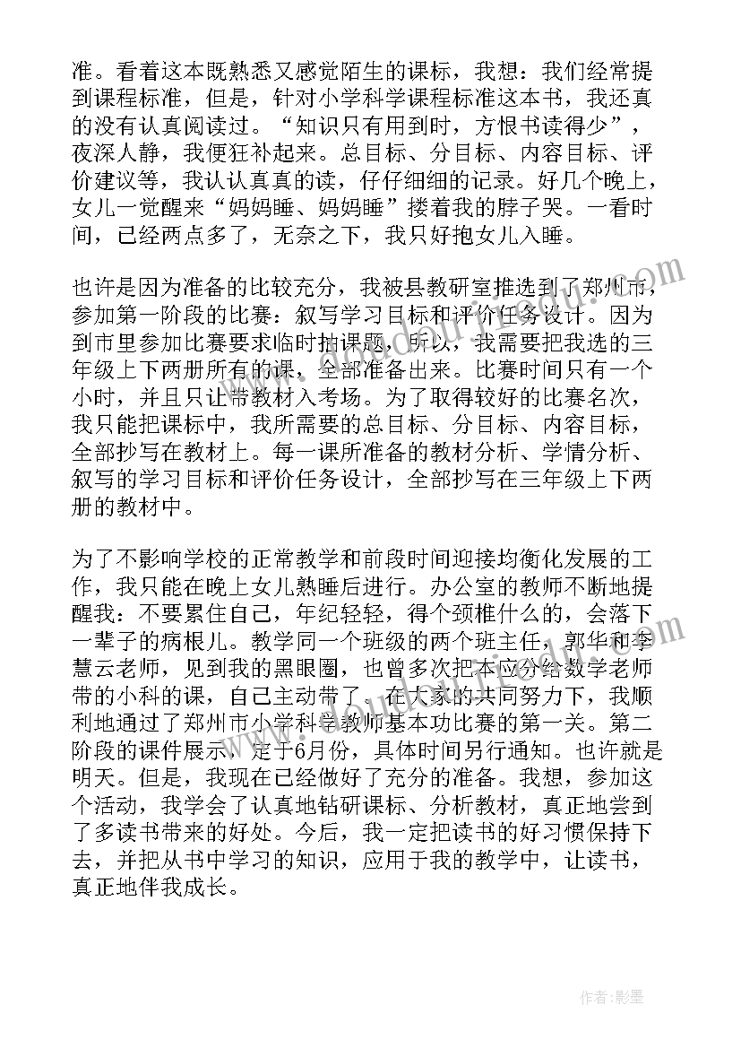 教师读书节活动方案(模板10篇)