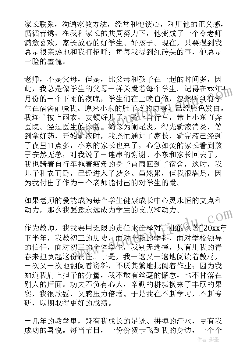 教师读书节活动方案(模板10篇)