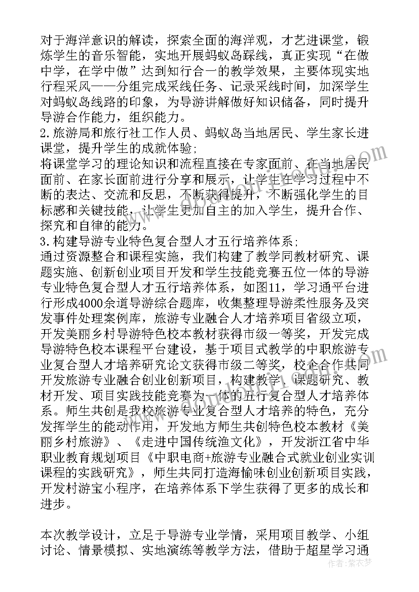 教学实施报告(通用5篇)