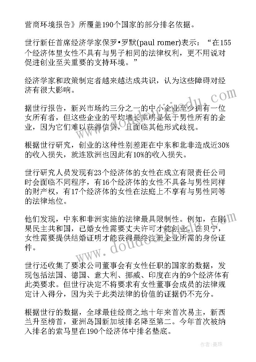 营商环境存在问题整改方案 营商环境专班心得体会(实用6篇)