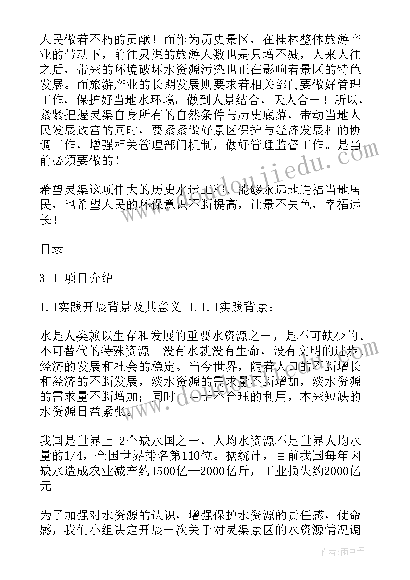 最新实践报告的实践成果有哪些内容(模板5篇)