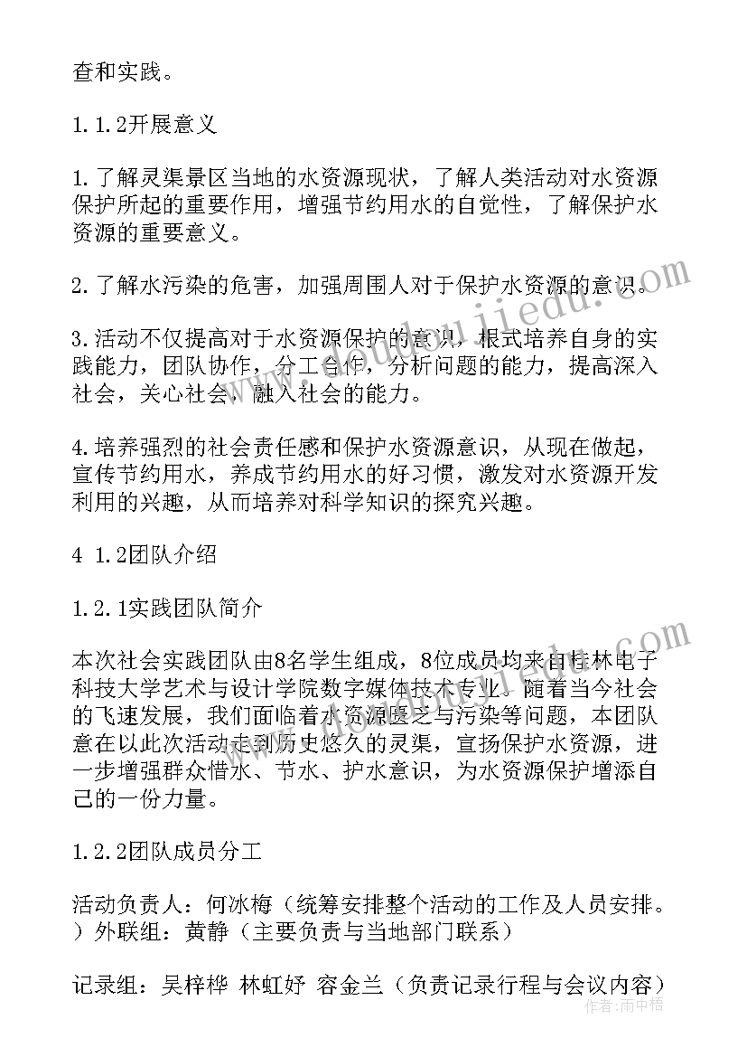 最新实践报告的实践成果有哪些内容(模板5篇)