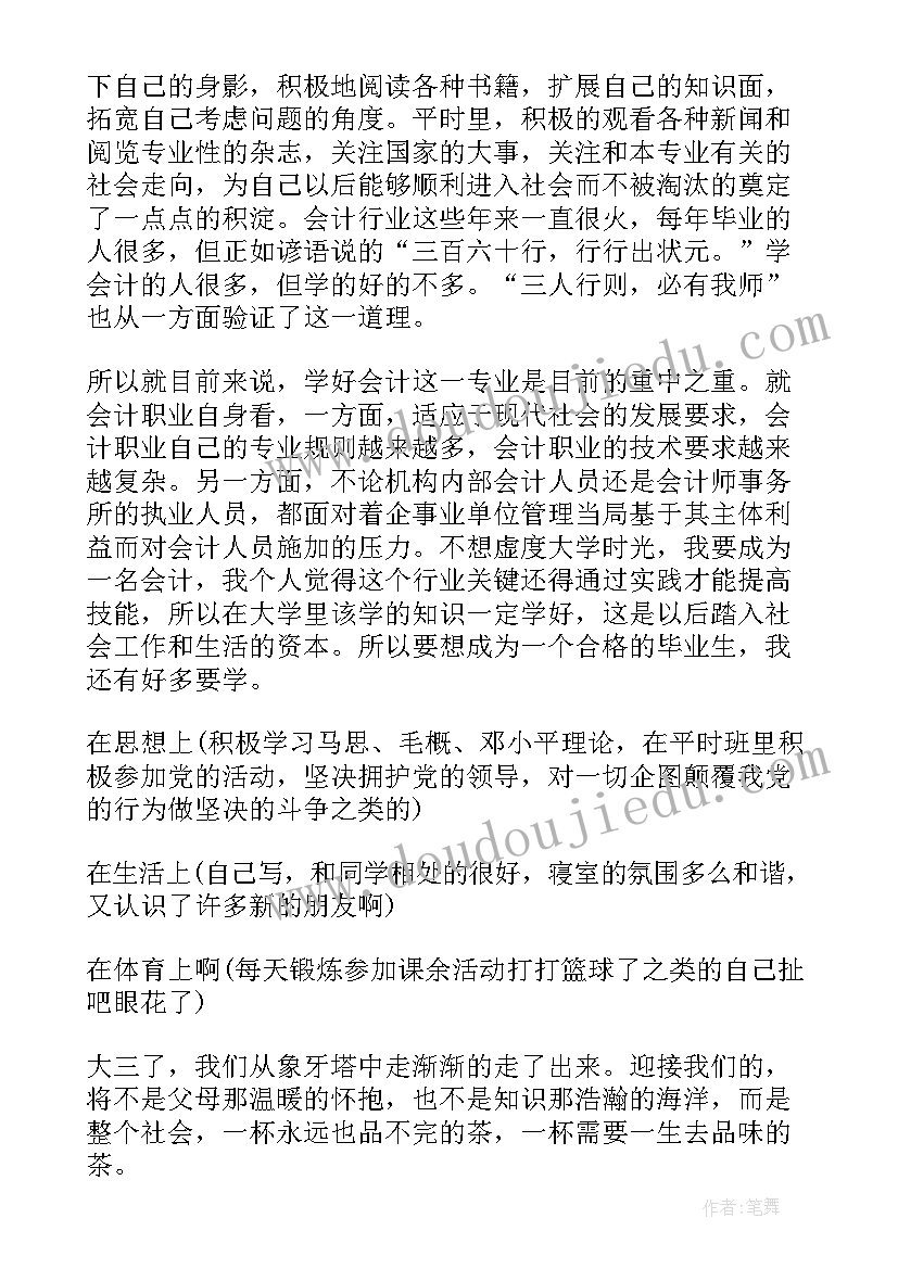 最新大学生素质能力提升培训心得体会(通用5篇)