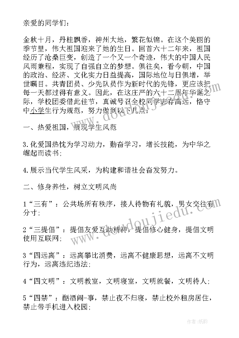 团员活动名称 团员活动倡议书(优质10篇)