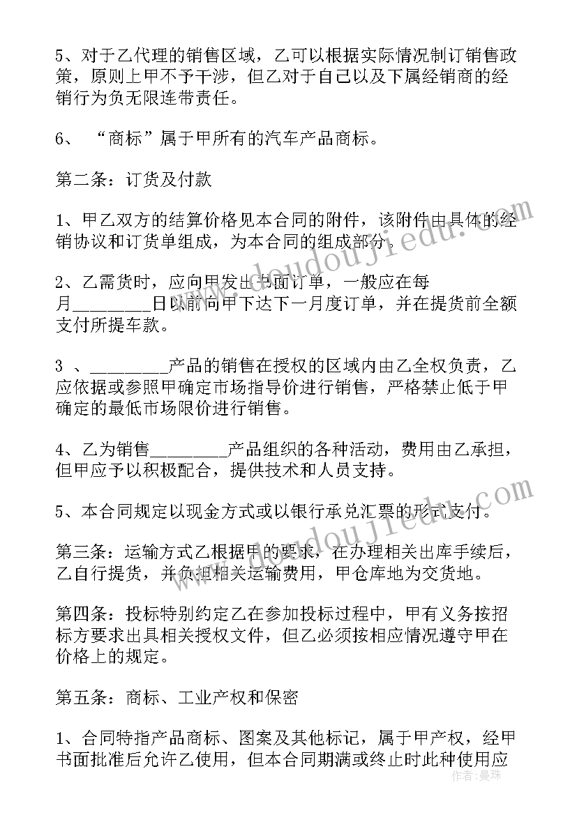 2023年销售代理协议简易 销售代理合同(汇总6篇)