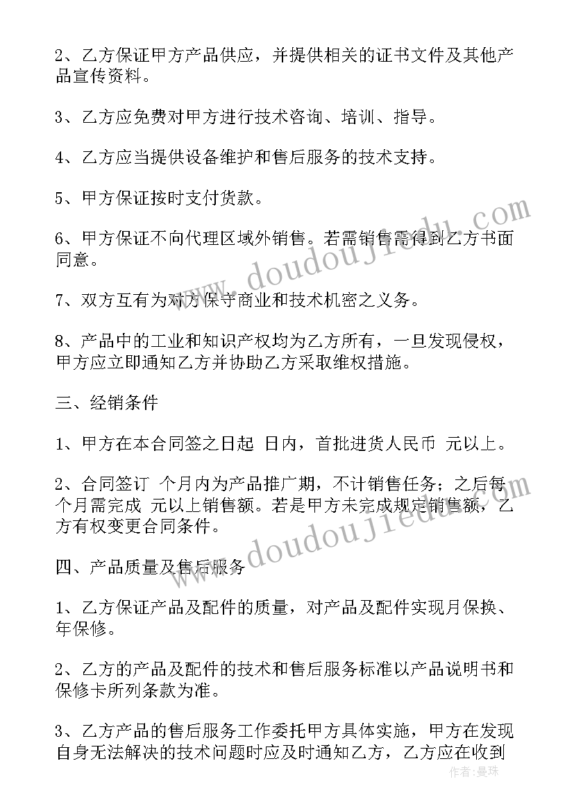 2023年销售代理协议简易 销售代理合同(汇总6篇)