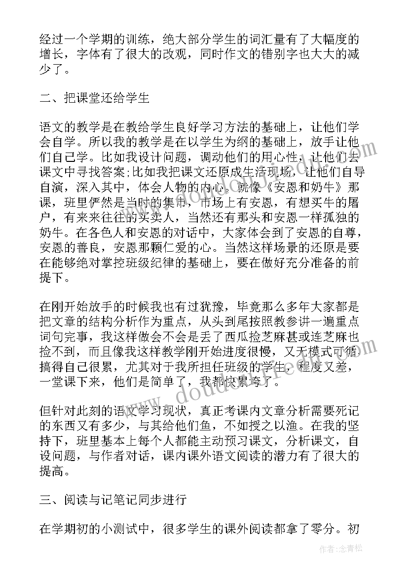 最新七年级地理教师年度考核个人总结 七年级上学期地理教师工作总结(通用9篇)