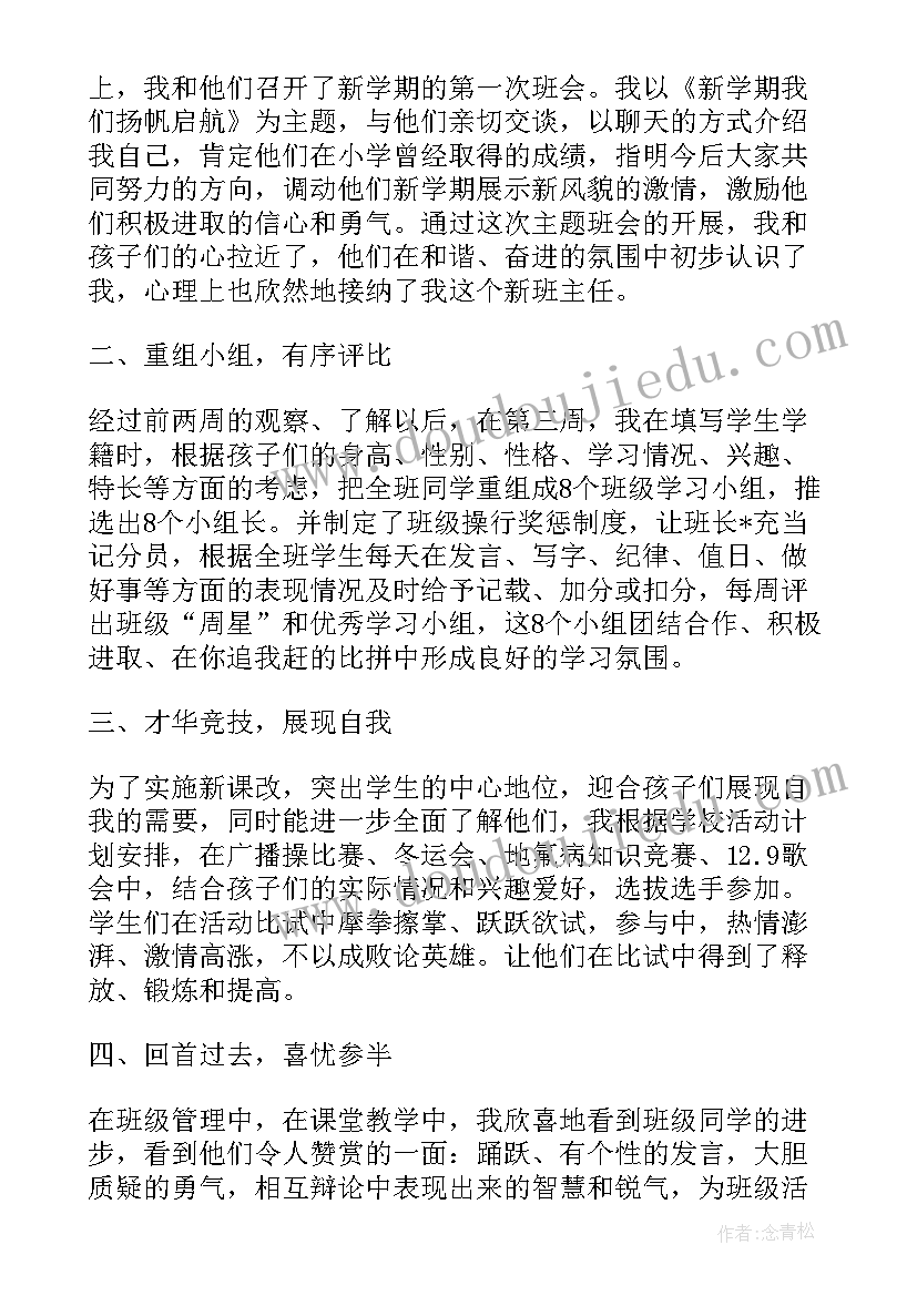 最新七年级地理教师年度考核个人总结 七年级上学期地理教师工作总结(通用9篇)