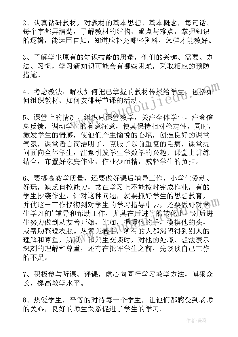 最新英语教师年度述职报告(精选9篇)